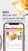 丸亀製麺 screenshot 5