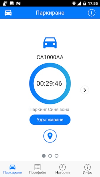 Varna Parking Для Android - Скачайте APK С Uptodown