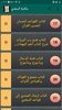 مكتبة الشيخ السعدي | 22 كتاب screenshot 6