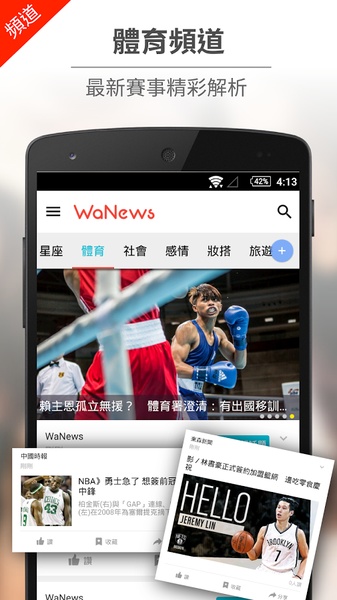 WaNews - Preview 6