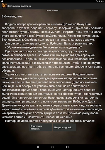 Stories and Horror - Preview 3