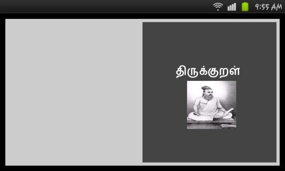 Thirukural E-Book - Preview 5