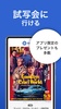 ぴあ - チケットも買える総合エンタメアプリ screenshot 2