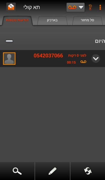 Voice Mail - Preview 3