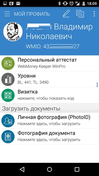 WebMoney Keeper - Preview 7