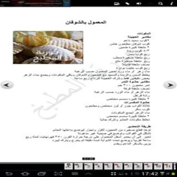 ramee - Preview 1