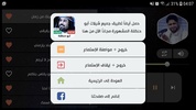 صلاح الأخفش 2022 بدون نت screenshot 4