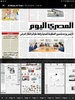 المصري اليوم PDF screenshot 4