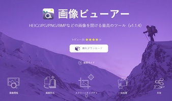 Apowersoft Photo Viewerのwindows Uptodownから無料でダウンロードしよう