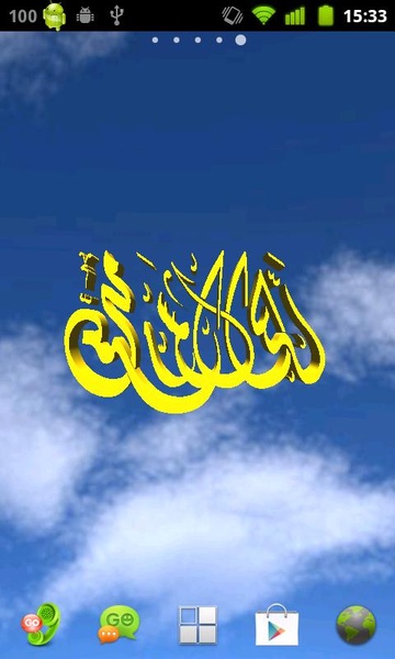 Muhammad Live Wallpaper - Preview 2