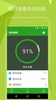 Battery Manager screenshot 4