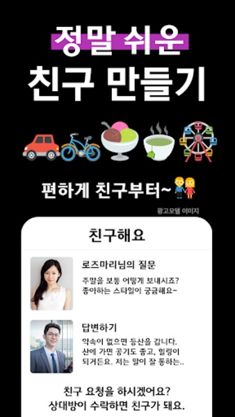 Couplemaker - Preview 3