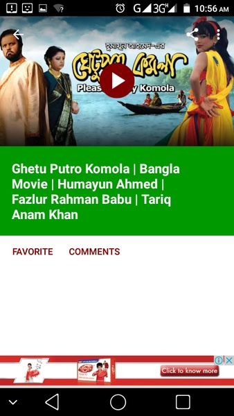 Bangla Natok - Preview 3