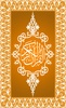 Quran 16 Line Tajweedi - Hafizi Quran Complete screenshot 1