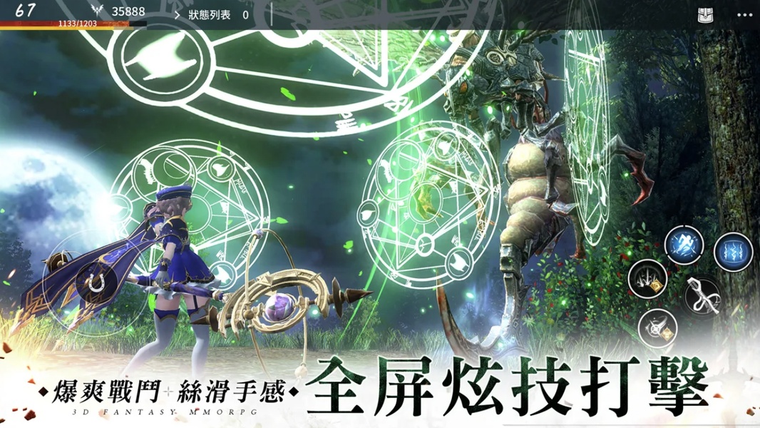 Holy Sword: The Legend of Arthur - Preview 3