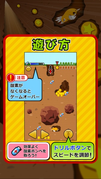 Drill de Coins - Preview 2