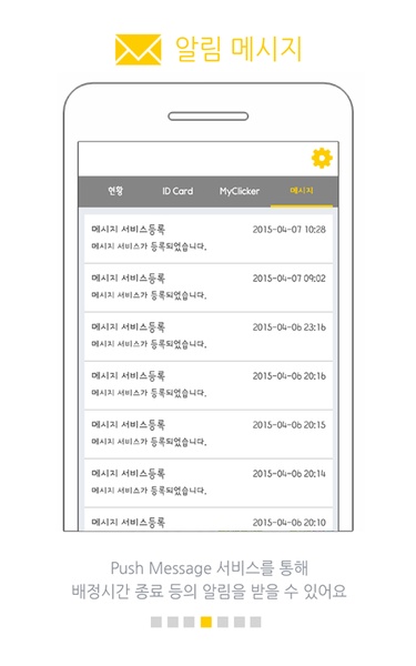 Clicker - Preview 4