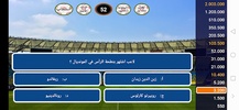 من سيربح كرة القدم screenshot 7