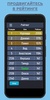Отличник screenshot 9
