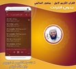 Mansour Al Salmi Quran Offline screenshot 2