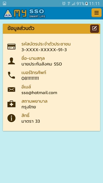 my SSO - Preview 6
