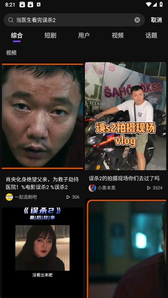 Weishi - Preview 6