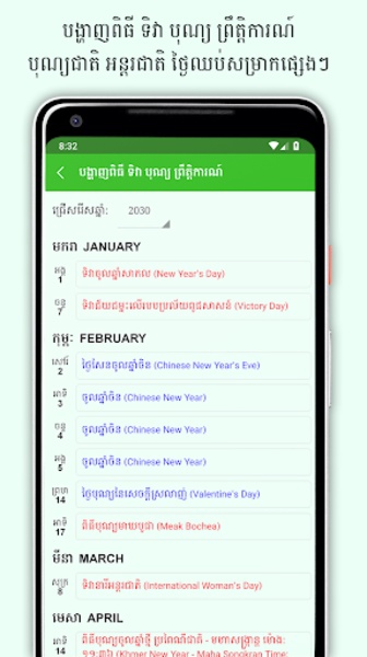Khmer Lunar Calendar - Preview 13