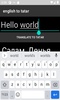 english to tatar translator screenshot 3