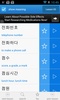 TOPIK :Korean Vocabulary List screenshot 3