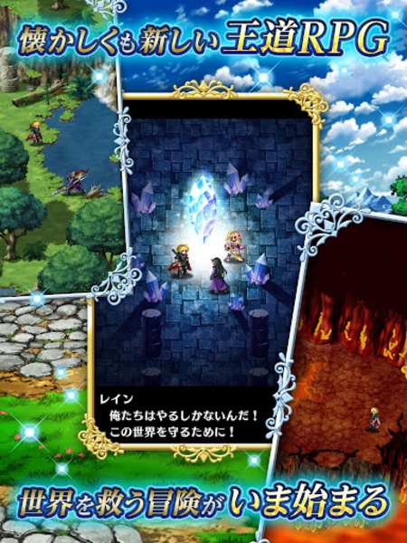 FINAL FANTASY BRAVE EXVIUS (JP) - Preview 1