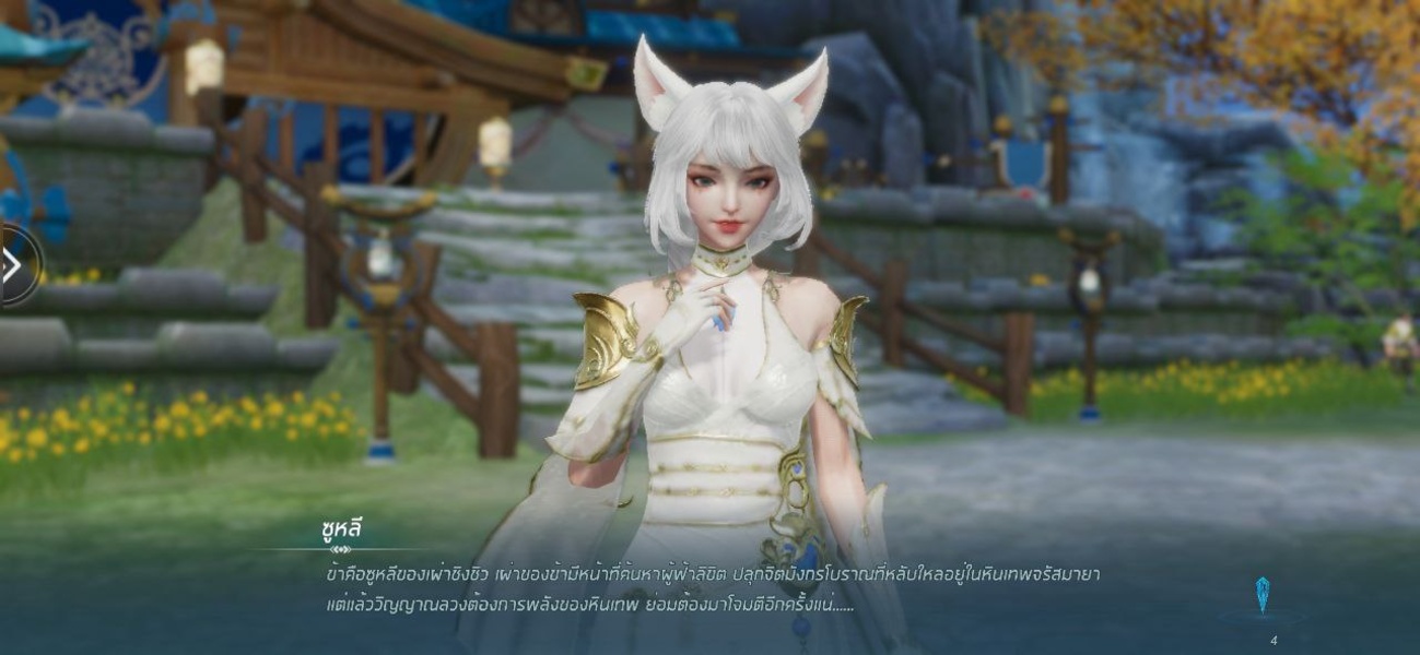 Nine Songs Of Fantasy - Preview 5