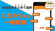 ﾏｲﾅﾋﾞﾊﾞｲﾄ screenshot 4