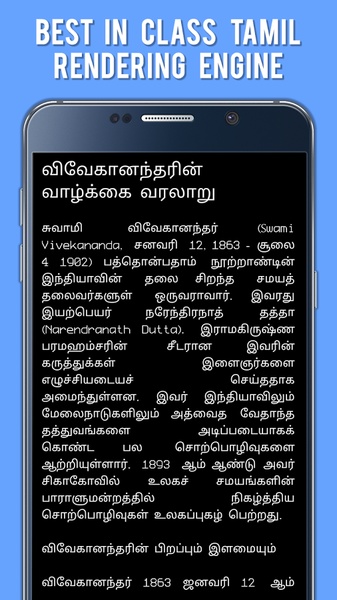 Swami Vivekananthar - Preview 7
