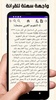 مذكرات السلطان عبد الحميد screenshot 6