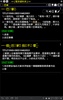 國語辭典超級助手 (含成語典) screenshot 2