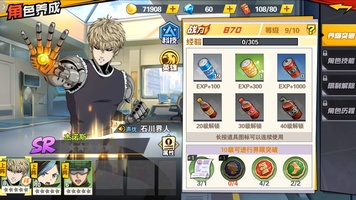 One Punch Man The Strongest Man Cn 1 4 3 For Android Download