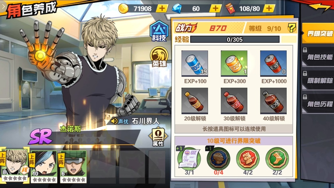 One Punch-Man: The Strongest Man (CN) - Preview 3