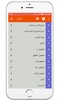 Preparatory Arabic lessons screenshot 12