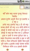 Guru Granth Sahib Ji screenshot 1