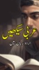 Arabic Seekhain screenshot 4