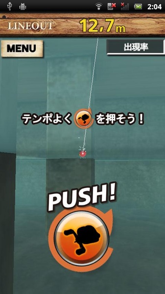 FishOn - Preview 5