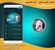 yasser al dosari Quran offline screenshot 3