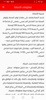علم النفس screenshot 12