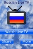 Russian Live TV. screenshot 2