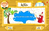 لغتي العربية screenshot 5