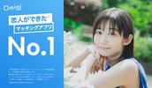 マッチングアプリならOmiai（オミアイ）新しい出会い・恋活 screenshot 6