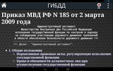 185 Приказ screenshot 2