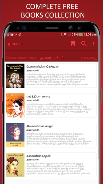 Arignar Anna Stories - Preview 2