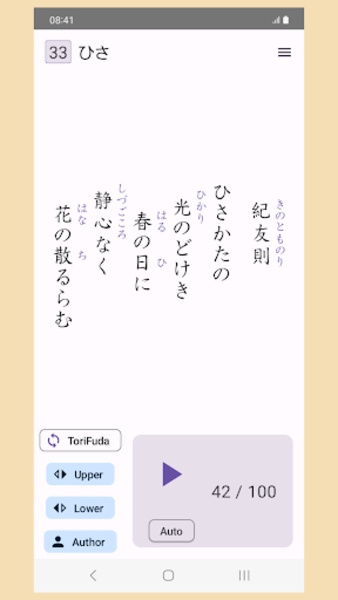 Wasuramoti - Preview 4