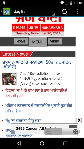 All Punjabi Newspapers - Preview 4